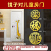 镜子对门金属贴 商品缩略图3