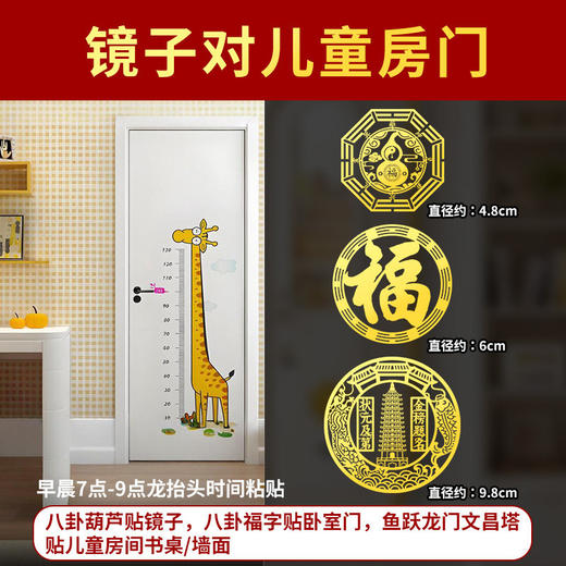 镜子对门金属贴 商品图3