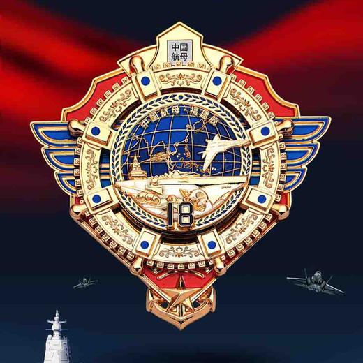 热卖中！！【中船研究所特别出品】中国航母·福建舰磁吸纪念徽章冰箱贴 商品图2