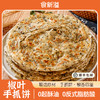 顺丰发货！食新溢 黄油手抓饼/黄油葱油饼/黄油梅干菜饼/椒叶手抓饼 多种口味可选 进口安佳动物黄油 代替起酥油 配料表干净 商品缩略图3