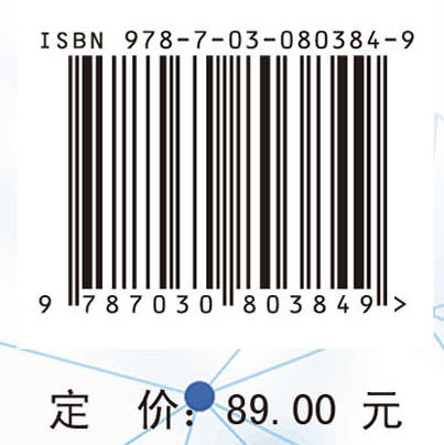 道路监控系统教程 施佺 9787030803849 商品图4
