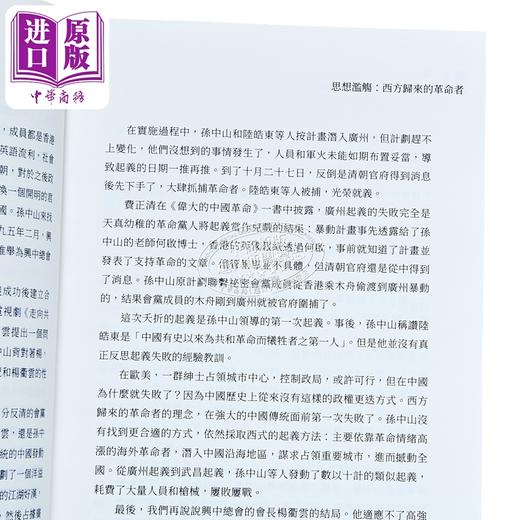 【中商原版】民初总统纪 六位政治巨擘用权力见证历史 从革命到军阀 探讨孙 袁 黎 冯 徐 曹 港台原版 张程 崧烨 商品图3
