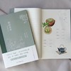 《古典美学四书》典藏彩插 商品缩略图14