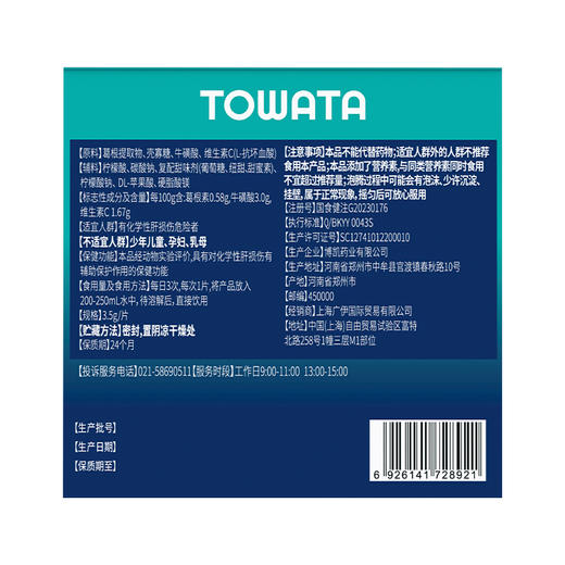 TOWATA博凯九乐®壳寡糖泡腾片 商品图4
