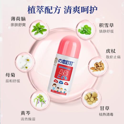 の本叮叮植萃舒缓液（儿童） 商品图1