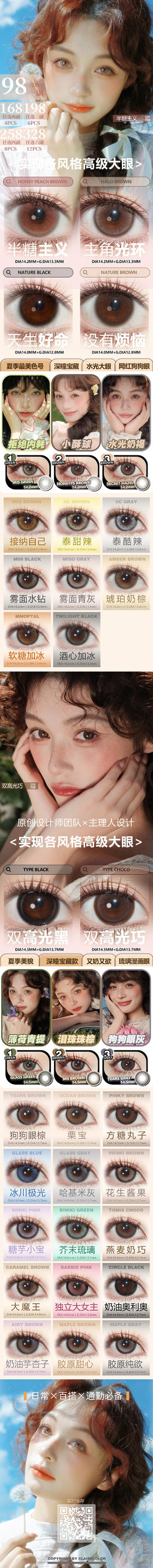 CLAIRE COLOR【结束前通知】半年抛