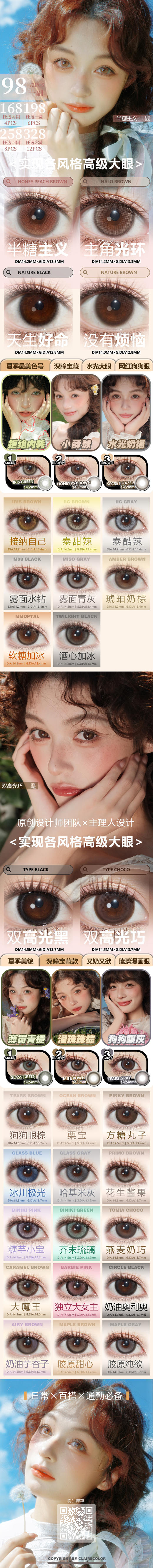 CLAIRE COLOR【结束前通知】半年抛 商品图0