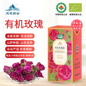 天蒙药谷 有机玫瑰 27克（15包）/盒