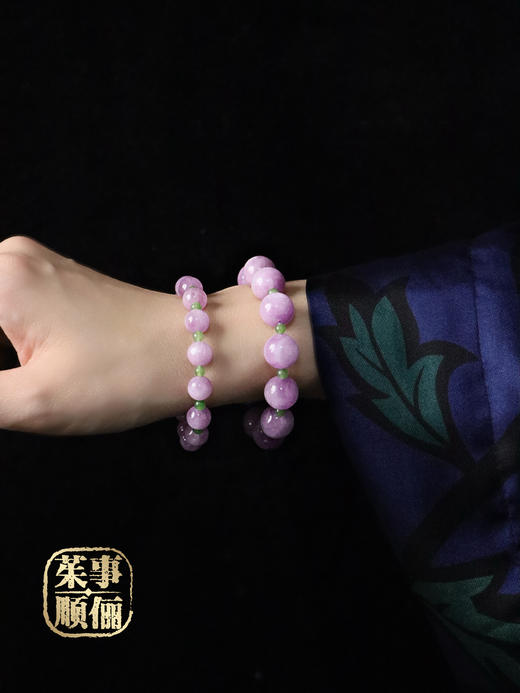 【520秒杀】【茱事顺俪】紫锂辉和田碧玉手串 商品图10