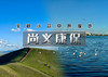 端午3天｜尚义康保｜冀蒙草原穿行の私藏小众草原湿地-回归原生态-畅游河北内蒙草原之旅 商品缩略图0