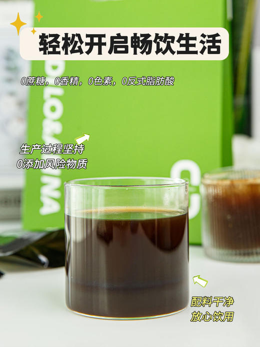DILO＆ANNA便携百搭后生元黑咖啡白芸豆 商品图1