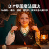 【现货】TOI图益魔药瓶儿童diy药水瓶材料包魔法见习生魔法惊喜盒创意玩具套装礼物 商品缩略图12