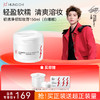 【618抢先购】红之轻透净澈卸妆膏100g温和速溶亲肤卸妆白嘟嘟 商品缩略图2