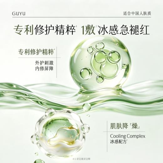 【双11囤货金喜】全新升级 谷雨版冰绷带面膜2.0  白千控油净颜舒缓精华面膜（2g+26ml）*5片/盒 清爽修护 冰感舒润 商品图6