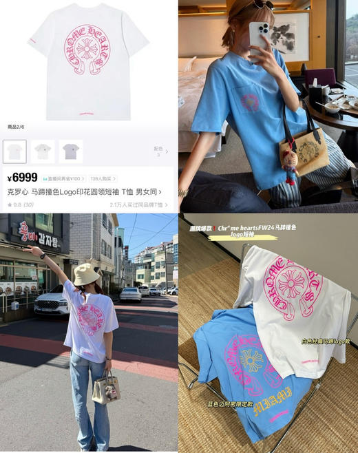 Chr*me hearts马蹄撞色logo短袖T恤051808 商品图0