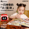 【多功能AI伴学机】mobee萌宠AI闹钟 孩子生活学习智能小管家 小夜灯/学习机/音响等多功能陪伴玩具 同步中小学最新版教材 AI大模型 超智能语音交互机器 节日礼物 商品缩略图0
