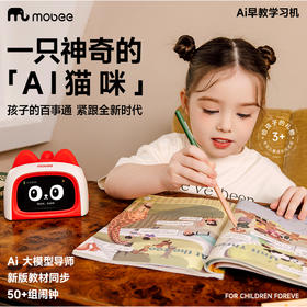 【多功能AI伴学机】mobee萌宠AI闹钟 孩子生活学习智能小管家 小夜灯/学习机/音响等多功能陪伴玩具 同步中小学最新版教材 AI大模型 超智能语音交互机器 节日礼物