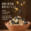 乌漆嘛黑拌拌粉·220g  A-6125 （效期26-11）  养瑞和 商品缩略图3