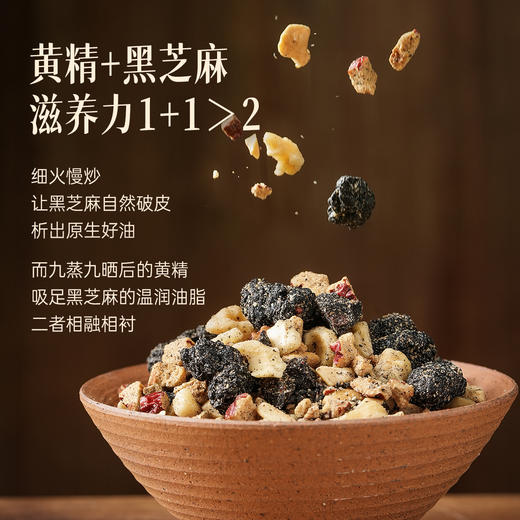乌漆嘛黑拌拌粉·220g  A-6125 （效期26-11）  养瑞和 商品图3