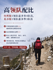 山湖一体的喜马拉雅秘境 |  6日库拉岗日行程 商品缩略图11
