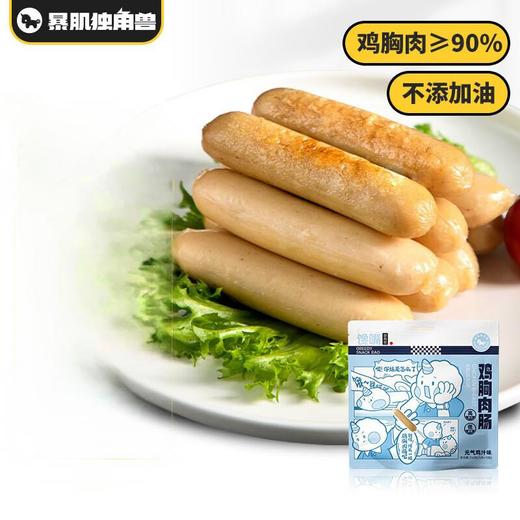 暴肌独角兽鸡胸肉肠低脂高蛋白即食零食代餐饱腹 【热销30根】鸡肉肠250g*3袋 商品图0