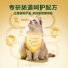 新品【牛肉羊乳鲜肉猫粮】专研肠道呵护配方 科学配比助壮益肠胃 百亿益生菌3重益生元 口口酥脆满口肉香 商品缩略图1