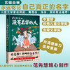 炎黄家族：没有名字的人  1-4 商品缩略图3