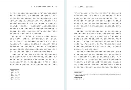 家国天下：宁波帮发展史(宁波文化研究工程) 商品图4