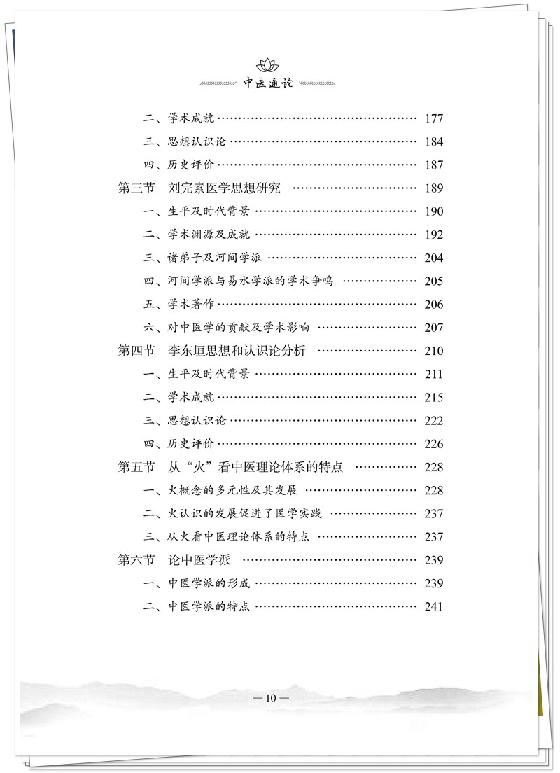 目录4.jpg