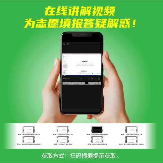 豆包高考志愿填报不求人 2026新高考志愿填报专业择校升学规划志愿填报指南 商品图2