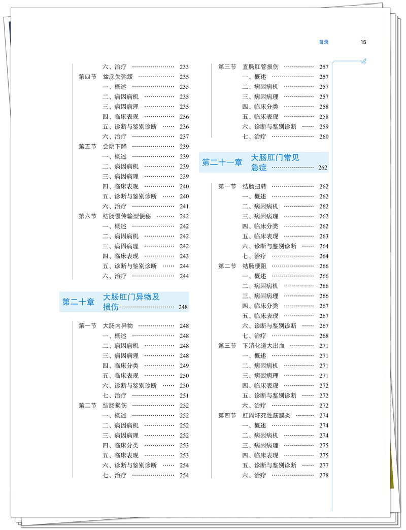 目录5.jpg