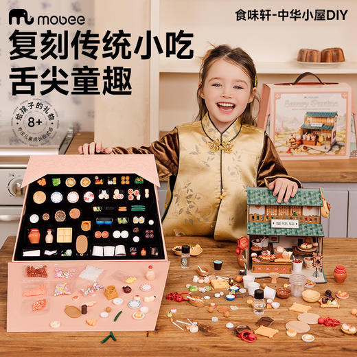【复刻中华传统美食】mobee食味轩—中华小屋DIY食玩套装 了解美食制作工艺  拼搭中式酒楼 传统美食DIY 模拟古人下厨做饭 儿童过家家玩具 商品图2