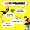 苏菲的世界 新版全2册 哲学启蒙漫画 用漫画形式开启哲学启蒙之旅 商品缩略图1