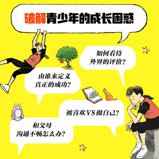 苏菲的世界 新版全2册 哲学启蒙漫画 用漫画形式开启哲学启蒙之旅 商品图1