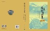 延庆考古文集 中央民族大学边疆考古研究院 北京市延庆区文物局魏坚 刘满利 9787030836618 商品缩略图3