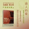 费兰特7种任选 费兰特女性文学暗处的女儿页边和听写碎片偶然创造 商品缩略图1