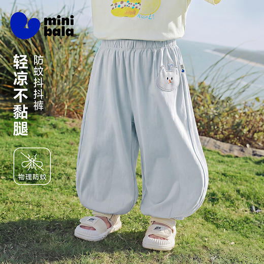 迷你巴拉男女童宝宝裤子2026春季吸湿速干透气凉感抑菌防蚊裤长裤 商品图0