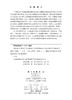 微生物-矿物相互作用驱动重金属生物浸出和固定原理及调控途径 夏金兰等 9787030850690 商品缩略图2