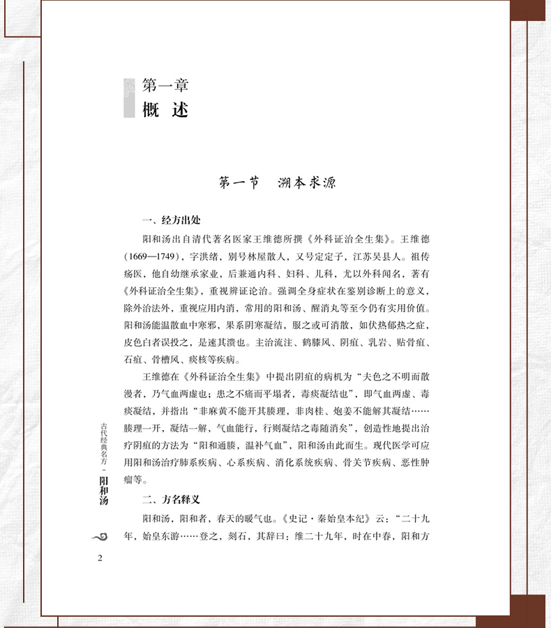中医89_08.jpg