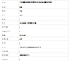 【天然正品】天然满蜜鸡油黄无裂约13.8MM老蜜蜡手串 190526XY18 商品缩略图7
