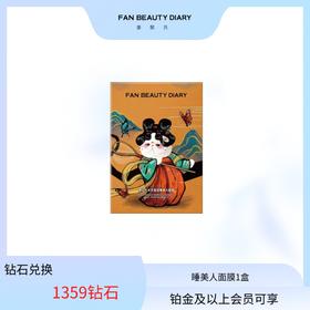 【日常兑换】黑云杉水光莹润美男子面膜5片/盒