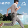 【26春夏新品】蕉下男士凉感锥形防晒裤AL021 商品缩略图2