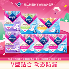 Libresse薇尔V感卫生巾日夜大套组共96片装