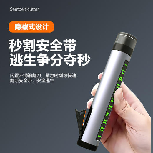 汽车破窗器救生安全锤割刀三合一 适用于单层玻璃 附送测试玻璃 商品图1