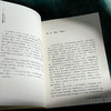 优秀教师的自我修炼 给青年教师的成长建议 大夏书系 李志欣著 商品缩略图8