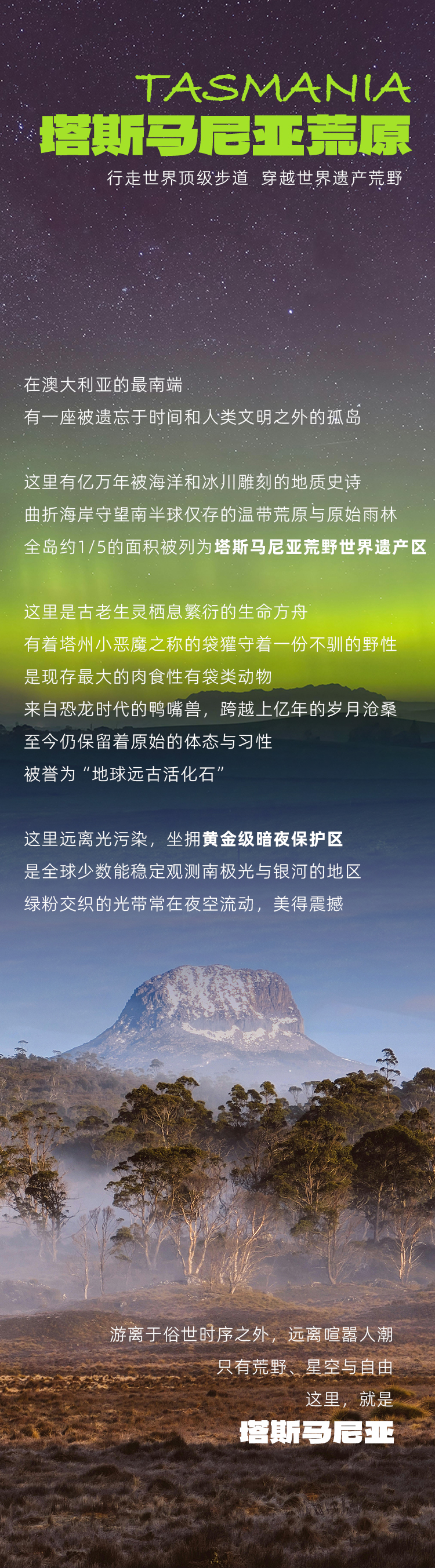 路线亮点 1