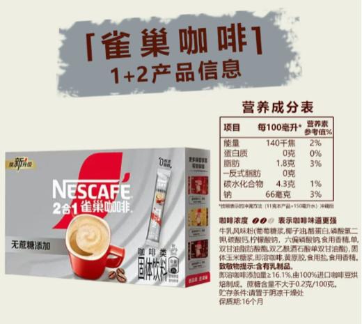 雀巢330g无糖咖啡 商品图1