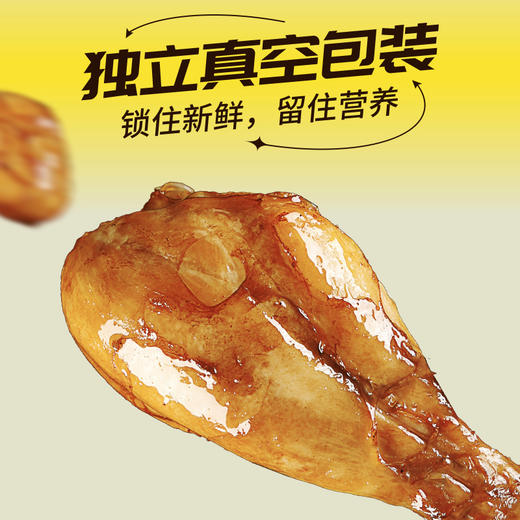 暴肌独角兽 去皮鸡腿肉熟食代餐健身高蛋白开袋即食品去皮鸡腿原味80g*3袋 商品图3