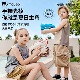 【轻量化长续航电动连发水枪】mobee光棱射线电动水枪 夏天戏水呲水枪 打水仗戏水玩具 儿童节礼物