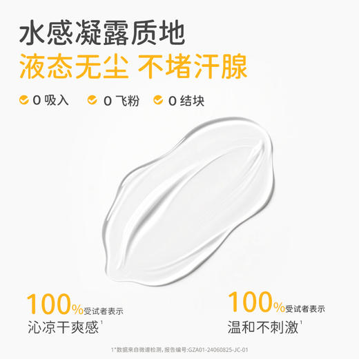 爽身露丨一抹化水【2瓶到手159元】蓓雀儿婴童爽身露（160ml）0岁+ 商品图1